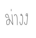 khammhai？（個別スタンプ：2）