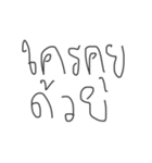 khammhai？（個別スタンプ：4）