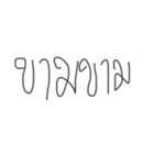 khammhai？（個別スタンプ：14）