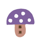 藤瀬さんが使うスタンプ（個別スタンプ：1）