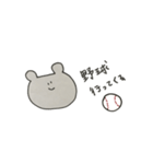 野球好きなくま1（個別スタンプ：11）