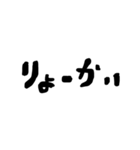 文字スタンプ 01（個別スタンプ：3）