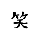 文字スタンプ 01（個別スタンプ：12）