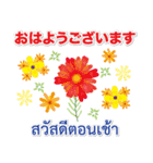 おはようございます 丁寧な日本語＆タイ語（個別スタンプ：1）