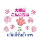 おはようございます 丁寧な日本語＆タイ語（個別スタンプ：8）