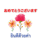 おはようございます 丁寧な日本語＆タイ語（個別スタンプ：31）