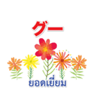 おはようございます 丁寧な日本語＆タイ語（個別スタンプ：39）