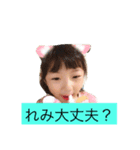 ゆきゆいれみ（個別スタンプ：7）
