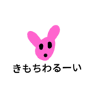 badmausuLivingthing（個別スタンプ：17）