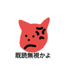 badmausuLivingthing（個別スタンプ：27）