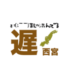 西宮さんの一言（個別スタンプ：6）