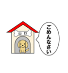 山口犬（個別スタンプ：4）
