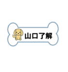 山口犬（個別スタンプ：15）
