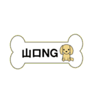 山口犬（個別スタンプ：18）