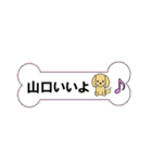 山口犬（個別スタンプ：19）