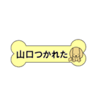 山口犬（個別スタンプ：35）