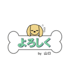 山口犬（個別スタンプ：39）