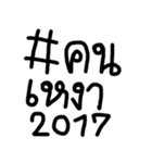 Hashtag in Thailand（個別スタンプ：6）