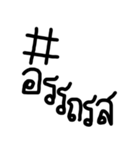 Hashtag in Thailand（個別スタンプ：11）
