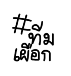 Hashtag in Thailand（個別スタンプ：12）
