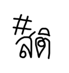 Hashtag in Thailand（個別スタンプ：14）