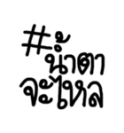 Hashtag in Thailand（個別スタンプ：15）