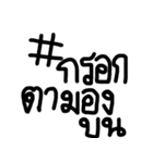 Hashtag in Thailand（個別スタンプ：16）