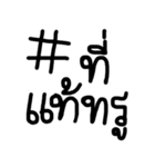 Hashtag in Thailand（個別スタンプ：17）
