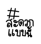 Hashtag in Thailand（個別スタンプ：18）