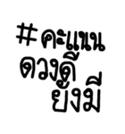 Hashtag in Thailand（個別スタンプ：21）