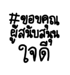 Hashtag in Thailand（個別スタンプ：23）