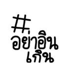 Hashtag in Thailand（個別スタンプ：24）