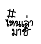 Hashtag in Thailand（個別スタンプ：25）