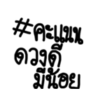Hashtag in Thailand（個別スタンプ：26）