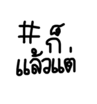 Hashtag in Thailand（個別スタンプ：30）