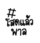 Hashtag in Thailand（個別スタンプ：35）