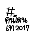 Hashtag in Thailand（個別スタンプ：37）