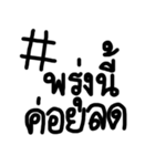 Hashtag in Thailand（個別スタンプ：38）