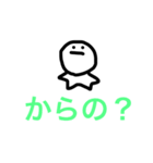 ほわほわぺにょ（個別スタンプ：18）