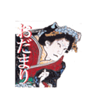 絵金蔵オリジナルスタンプ（個別スタンプ：35）
