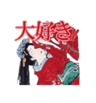 絵金蔵オリジナルスタンプ（個別スタンプ：37）
