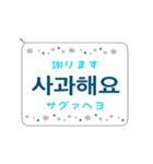 スピーチ・バルーン韓国語 1（個別スタンプ：11）