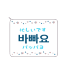 スピーチ・バルーン韓国語 1（個別スタンプ：16）