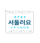 スピーチ・バルーン韓国語 1（個別スタンプ：17）