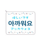 スピーチ・バルーン韓国語 1（個別スタンプ：29）