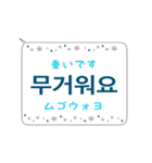 スピーチ・バルーン韓国語 1（個別スタンプ：36）