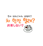 パンタのスタンプ(韓国語＆日本語)1（個別スタンプ：5）