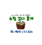 パンタのスタンプ(韓国語＆日本語)1（個別スタンプ：12）