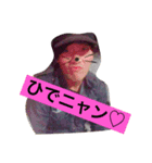 ひでにゃん（個別スタンプ：2）