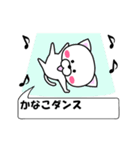 動く！『かなこ』専用の名前スタンプ（個別スタンプ：1）